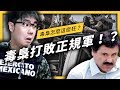 志祺七七 為什麼墨西哥的販毒集團特別猖獗 殺人放火沒人管 志祺七七 為什麼墨西哥的販毒集團特別猖獗 殺人放火沒人管