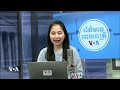 សម្រាំងព័ត៌មានប្រចាំថ្ងៃ៖ ២៦ កុម្ភៈ ២០២៥