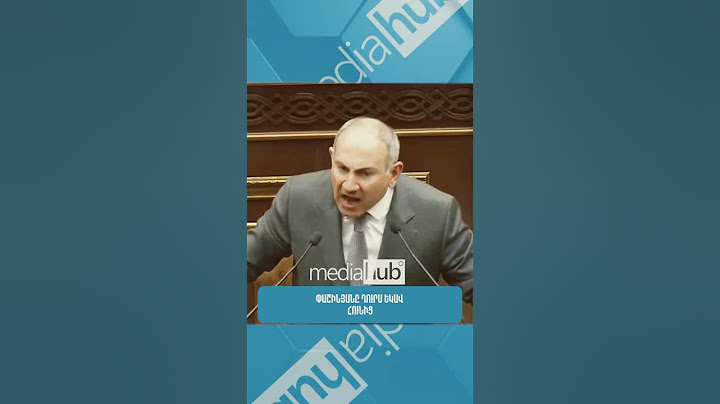 Փաշինյանը դուրս եկավ հունից