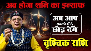 Scorpio Now You Will Leave Everyone Behind... Now Saturn Will Give Justice Scorpio By Astro ...