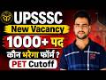 UPSSSC New Vacancy🔥 | PET 2025 बड़ी खुशखबरी | 1000+ पद l संपूर्ण जानकारी #upssssc #vacancy #update