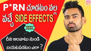 Po*n చూడటం ఎలా మానుకోవాలి? Quit Po*n Addiction (5 Practical Steps) | Fit Tuber Telugu screenshot 2