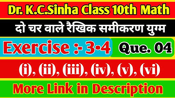 10th math Exercise 3.4 Q.4 All Dr. KC Sinha book।। class 10th math Kc Sinha Exercise 3.4 Q.4 ka all।