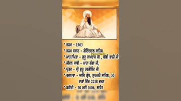 🙏 Martyrdom of Guru Arjan Dev Ji 🙏 ਜਪਿਓ ਜਿਨ ਅਰਜਨ ਦੇਵ ਗੁਰੂ .#ਸ਼ਬਦਕੀਰਤਨ #ਸ਼ਹੀਦੀਦਿਵਸ #parmstudy #shorts