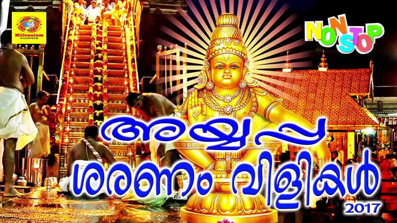 Ayyappa calls for refuge sharanam vilikal  Malayalam Ayyappa Devotional Songs