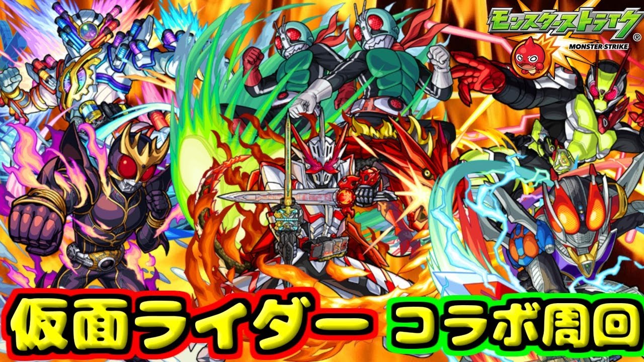 モンスト オーズで絆とメダル集め まったり配信 ゲーム動画集会所