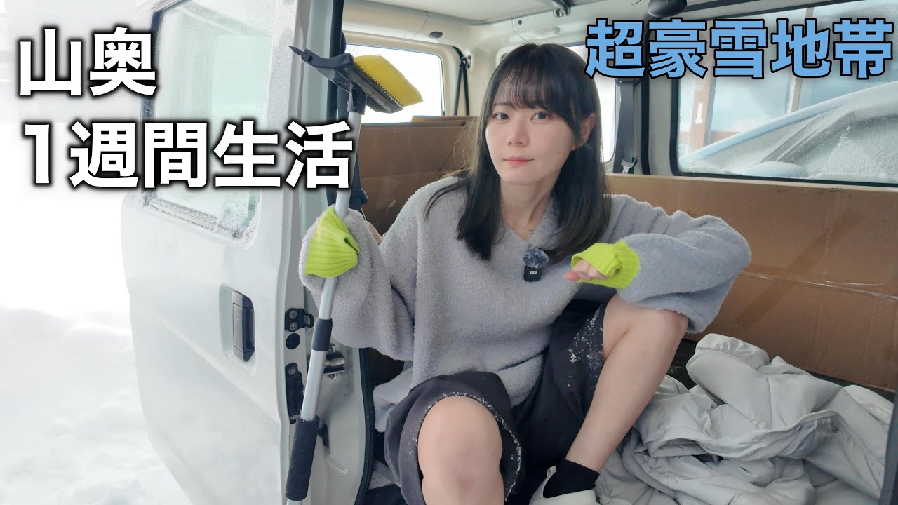 秋田の山奥の村に移住した1人暮らしの現実がヤバすぎました・・・