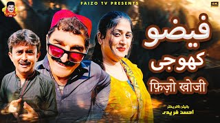 Faizoo Khoji | Faizoo Kukkar Baz | Faizoo TV  [ Official Video ]