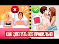 ПЕРВЫЙ СЕКС ВСЕГДА НЕУДАЧНЫЙ? Что Может Помешать НАСЛАДИТЬСЯ сексом в ПЕРВЫЙ РАЗ / 16+