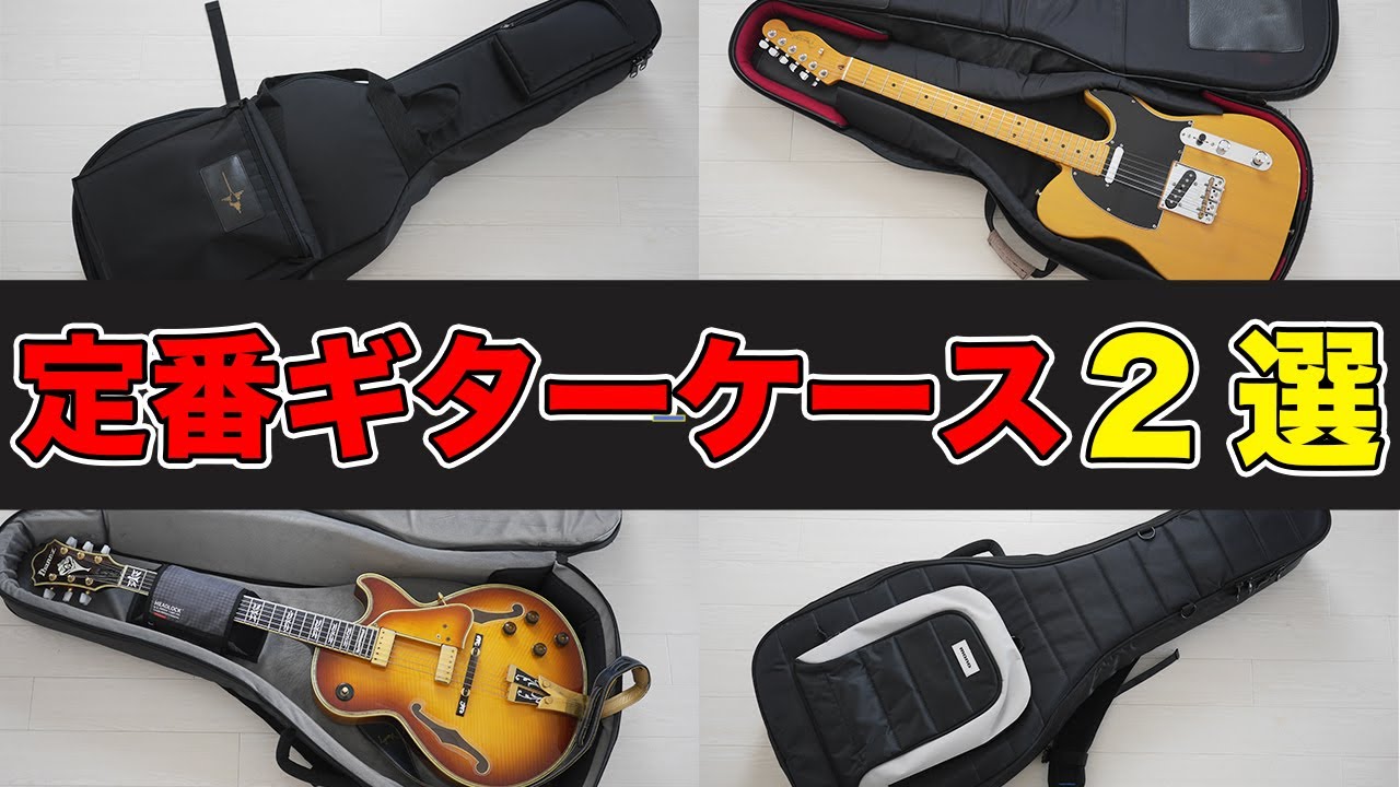 比較】Suhr Deluxe Gig BagとIbanezのギグバッグを比較してみた