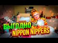 Хотела попробовать инструмент маникюрный NIPPON NIPPERS заказала ножнички в оптовом магазине