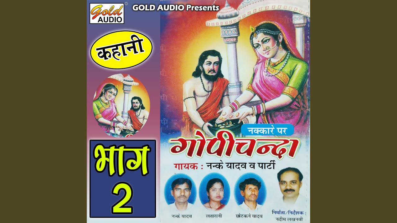 Gopi Chanda Vol- 2