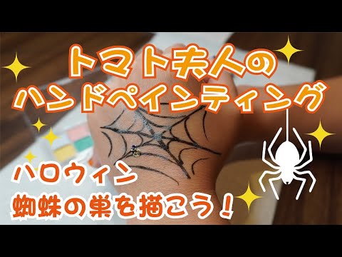 蜘蛛の巣の描き方 Youtube 蜘蛛の巣の描き方 Youtube