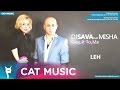 Dj sava feat misha  give it to me official single