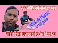 एंटीकरप्शन टीम ने रिश्वत रंगे हाथ पकड़ने के बाद  बिजली विभाग के SDO व निविदाकर्मी पर दर्ज कराया FIR