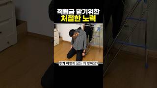 적립금 받기위한 처절한 노력