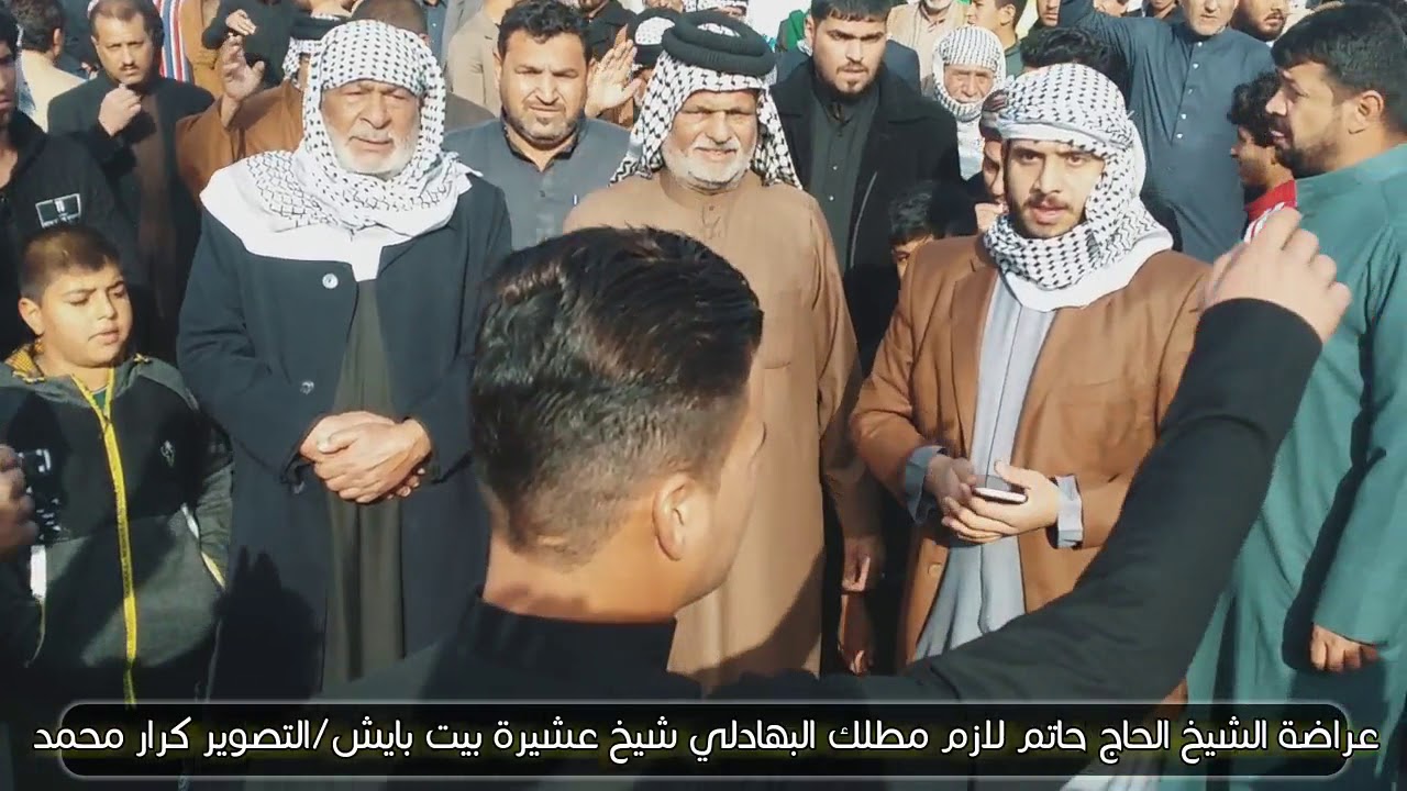 عراضة الشيخ الحاج حاتم لازم مطلك البهادلي بيت بايش المجر الكبير اليوم الاول جميع العراضات