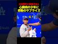 手術を乗り越えたアルバート君に大谷夫妻からサプライズ!始球式とスイートルーム観戦をプレゼント #海外の反応 #大谷翔平 #ドジャース #mlb