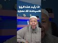 اذا رأيت هذه الرؤيا فستحدث لك معجزة