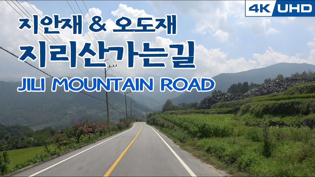 한국의길47. 경상남도 지리산 가는길(지안재&오도재)_Ambient music/Korea's Road47. Ji li mountain road