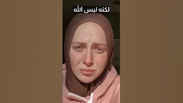 رسالة من فتاة مسيحية اعتنقت الإسلام إلى كل مسيحي 