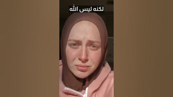 رسالة من فتاة مسيحية (اعتنقت الإسلام) إلى كل مسيحي