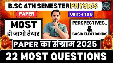 Bsc 4th Semester Physics Important Questions | Bsc 4th Sem Physics Important Questions