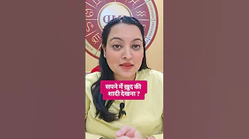 सपन म ख द क श द द खन Sapne Mein Khud Ki Shadi Hotein Dekhna Sapne Mein Apni Marriage Hona 