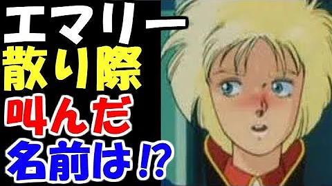 تحميل エマリー オンス