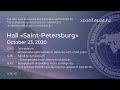 Hall “Saint Petersburg”  October 23, 2020