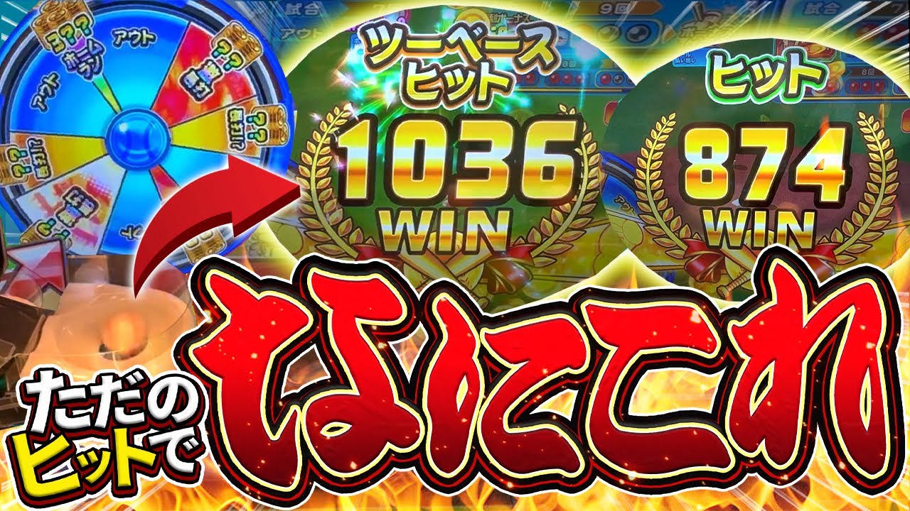 ヒットで1000枚を出す方法を見つけてしまいました！