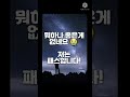 [공모주] 바이옵트로 IPO 수요예측결과 #shorts