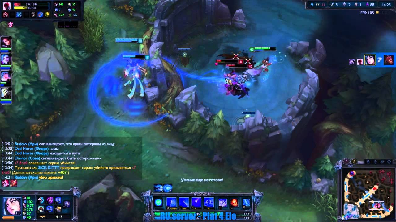 Ahri - Dragon steal