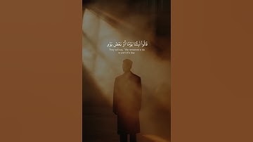 إني جزيتهم اليوم بما صبروا.. #اسلام_صبحي #ريحانة_قرآن #تلاوة_خاشعة #قرآن #quran #راحة_نفسية