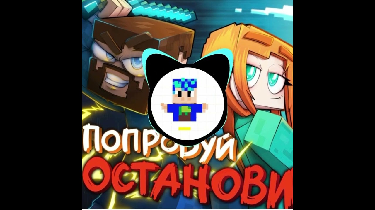 Фикс плей и юни. Фикс - кожаные штаны (клип 1. Фикс плей и юни майнкрафт. Фикс плей скин. Фикс плей майнкрафт в реальной жизни.
