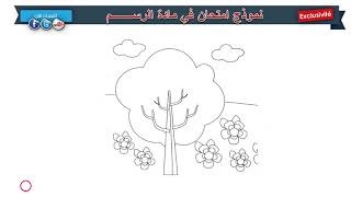 نموذج امتحان الفصل الثاني في مادة الرسم /السنة الأولى ابتدائي 2019