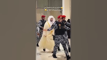 إمام المسجد الحرام الشيخ ياسر بن راشد الدوسري☺️#منتشر#تلاوة_القرآن#القرآن#تيك_توك_فيروسي