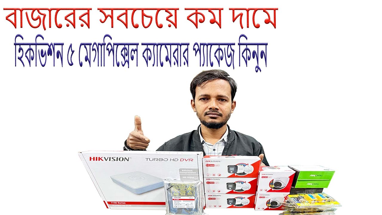 Hikvision 5 Megapixel camera package offer price. cctv camera price in bangladesh. hikvision price