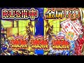 クマノミカードvs金扉!?!&激熱!!!【聖闘士星矢海皇覚醒】【スロット】【リーチ目】