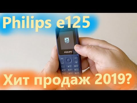 Video: Paano Ikonekta Ang Philips Xenium Sa Isang Computer