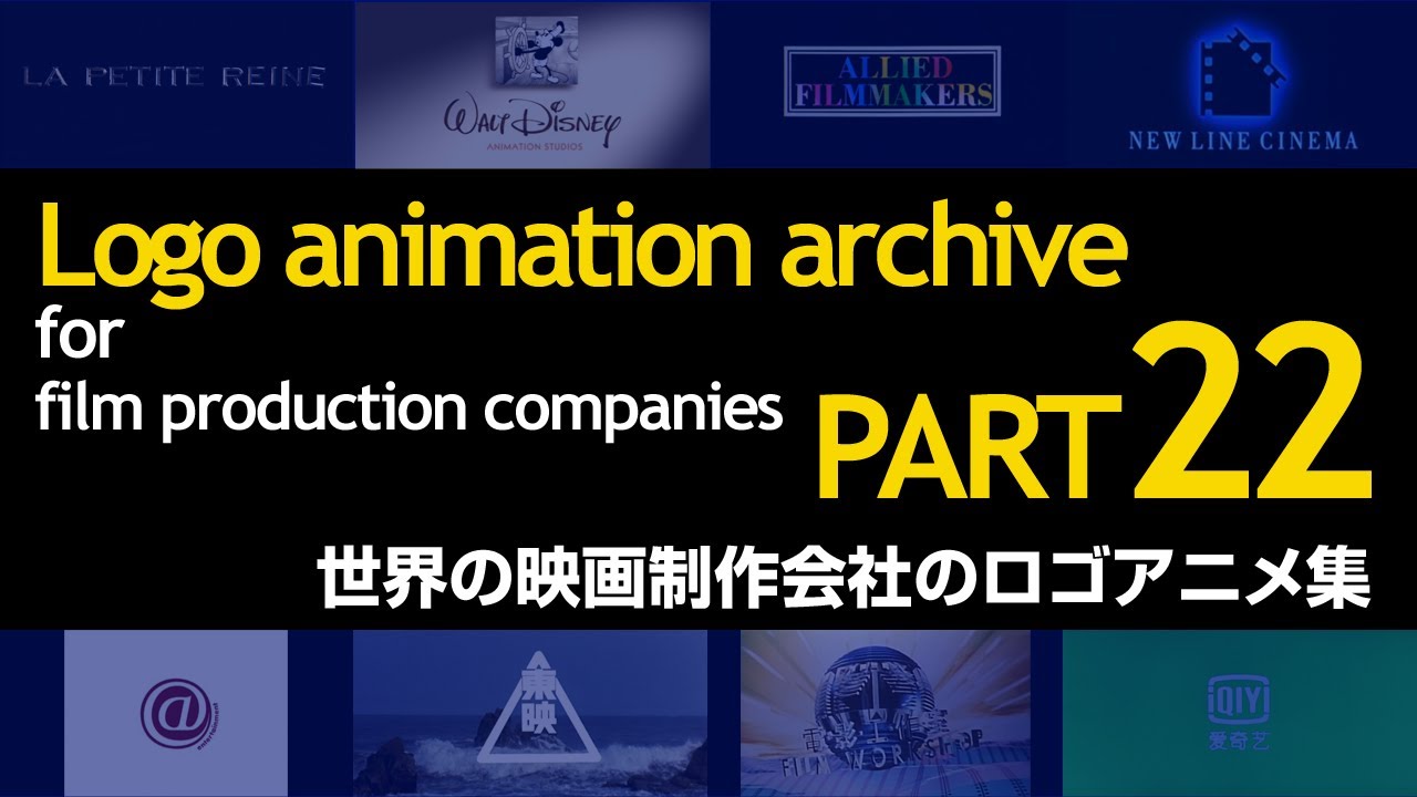 映画会社のロゴアニメ集 22 Logo Animation Archive For Film Production Companies 22 Youtube 映画会社のロゴアニメ集 22 Logo Animation Archive For Film Production Companies 22 Youtube