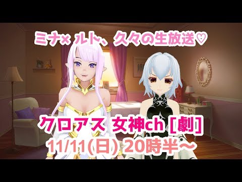 【Live#11】ミナ×ルトによる、ポッキー咀嚼配信✨【ASMR・雑談】