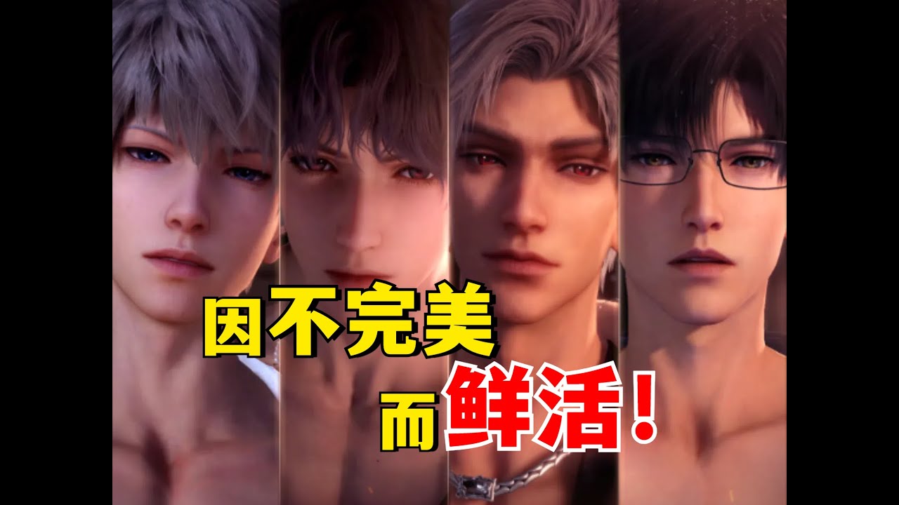 因不完美而鲜活？恋与深空热吻卡深度解析【Love and Deepspace】