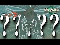 ボス??は???え????【ティアキン】【ゼルダの伝説ティアーズオブザキングダム】【ゆっくり実況?】part11