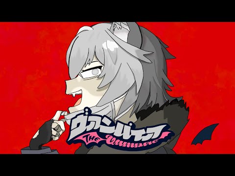 【アークナイツMAD】ヴァンパイアbyジェイ【明日方舟/Arknights】
