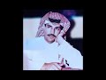 خالد عبدالرحمن الحزن الاكيد قف وناظر دمعتي يوم ادرجت خالد عبدالرحمن الحزن الاكيد قف وناظر دمعتي يوم ادرجت