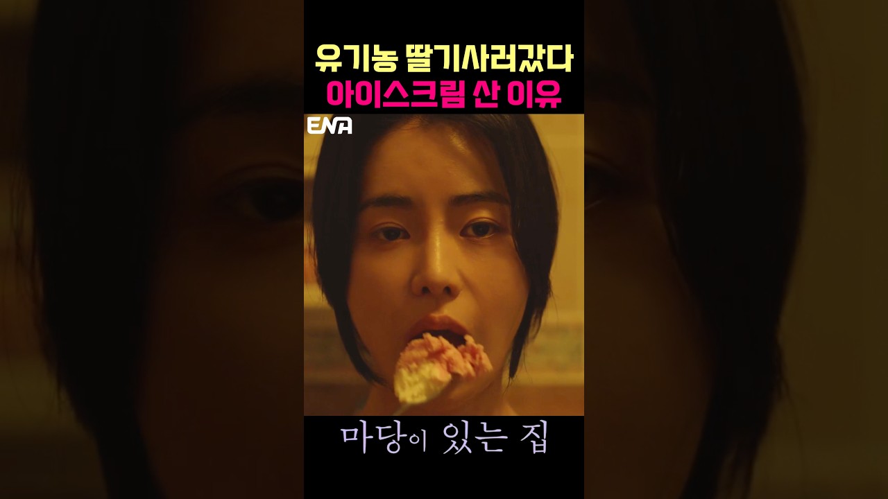 맞고사는 임신 5개월 아내 #마당이있는집 #김태희 #임지연 #김성오 #최재림 #윤가이