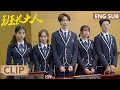 EP08 Clip 叶木栖等人考试答案有多离谱？爆笑课堂审判来袭！【班长大人第一季 The Big Boss】