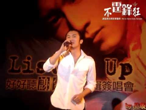 2004.05.14-謝霆鋒-謝謝你的愛1999.mpg