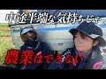 【農業バイク姉妹】米農家の現状と米高騰の裏側を見せます
